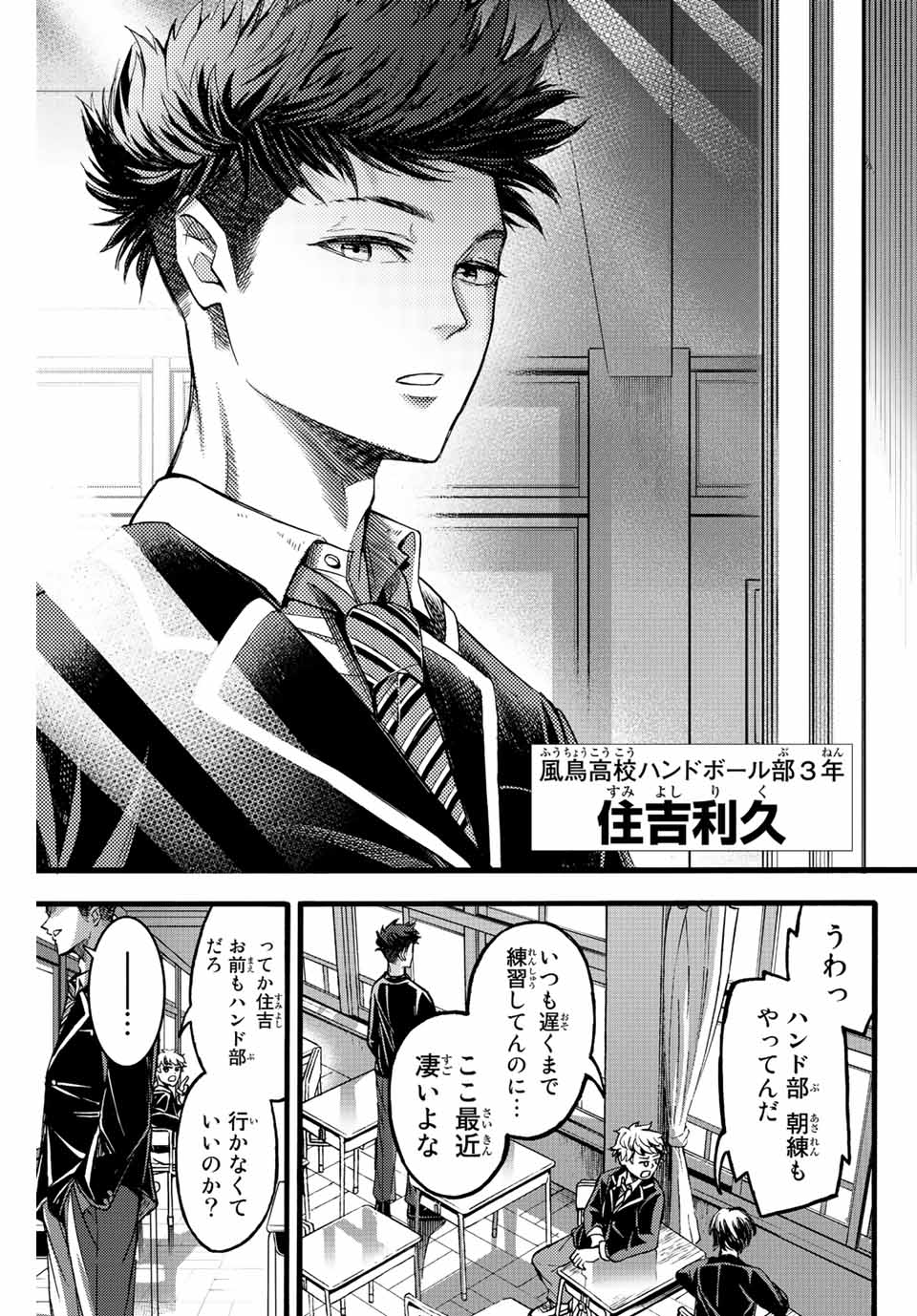 リトルハンズ 第23.2話 - Page 11