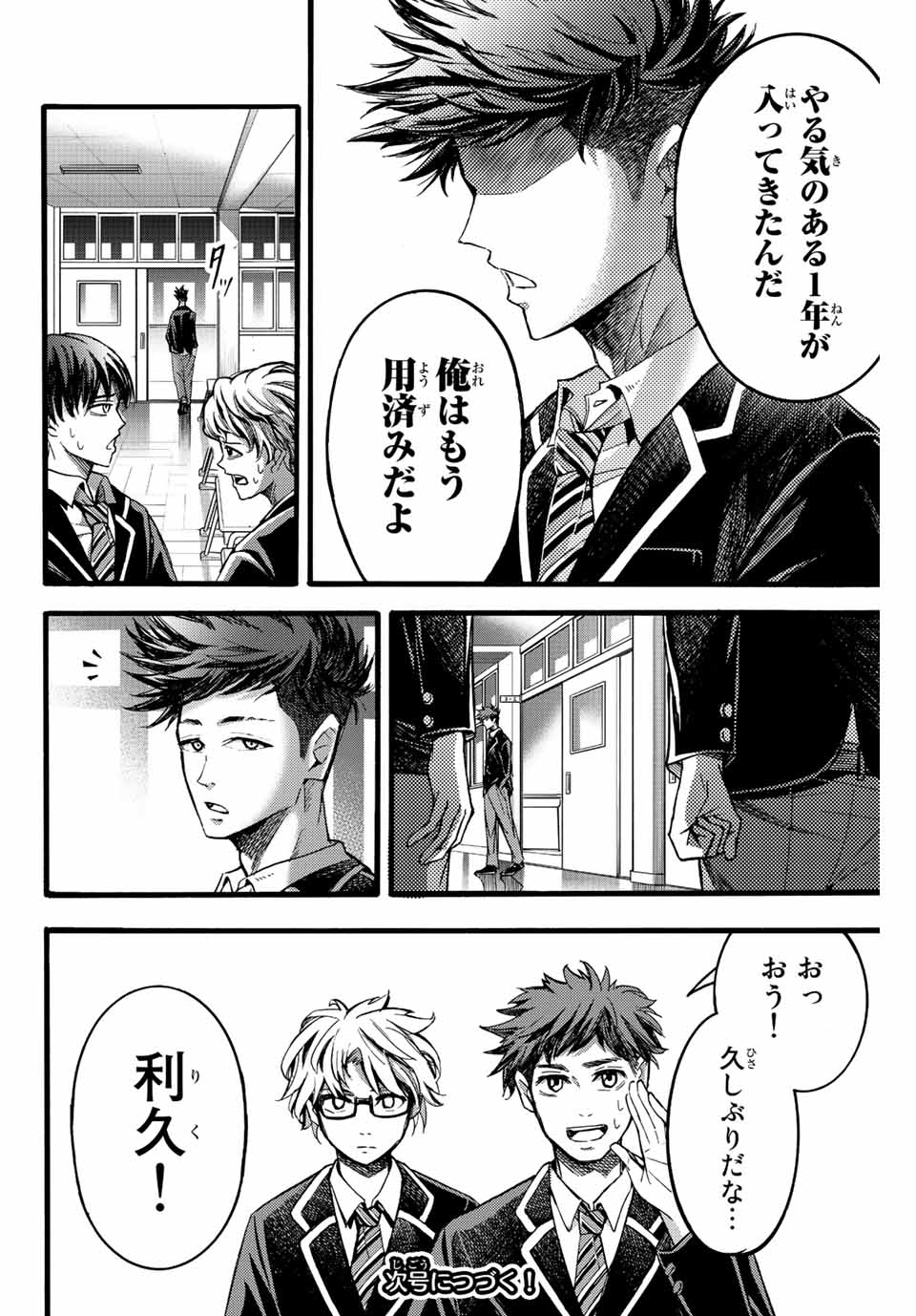 リトルハンズ 第23.2話 - Page 12