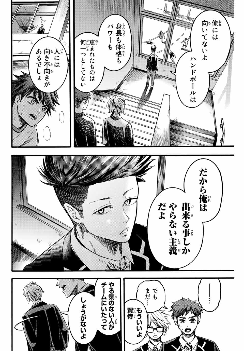 リトルハンズ 第24.1話 - Page 4