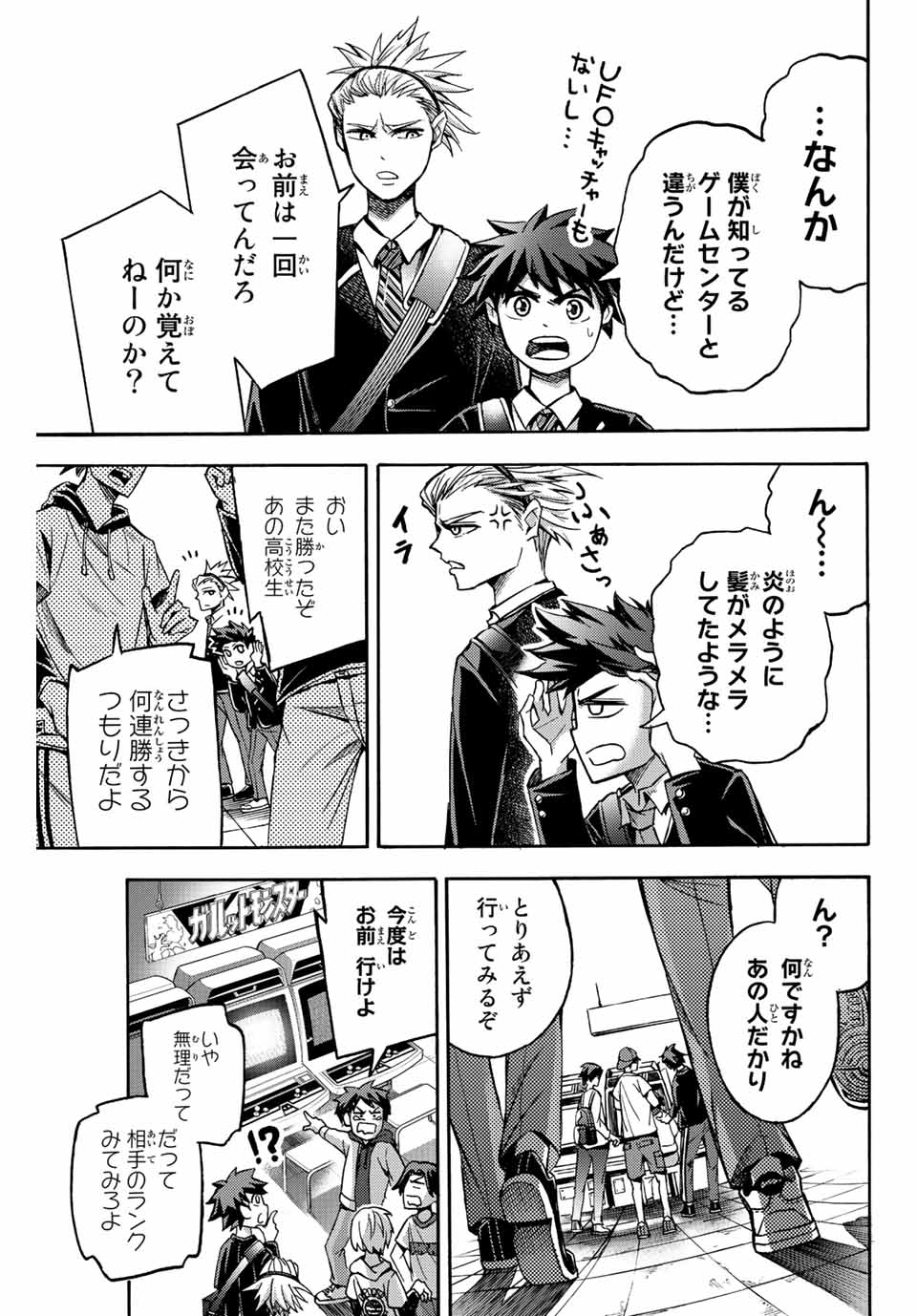 リトルハンズ 第25.1話 - Page 11