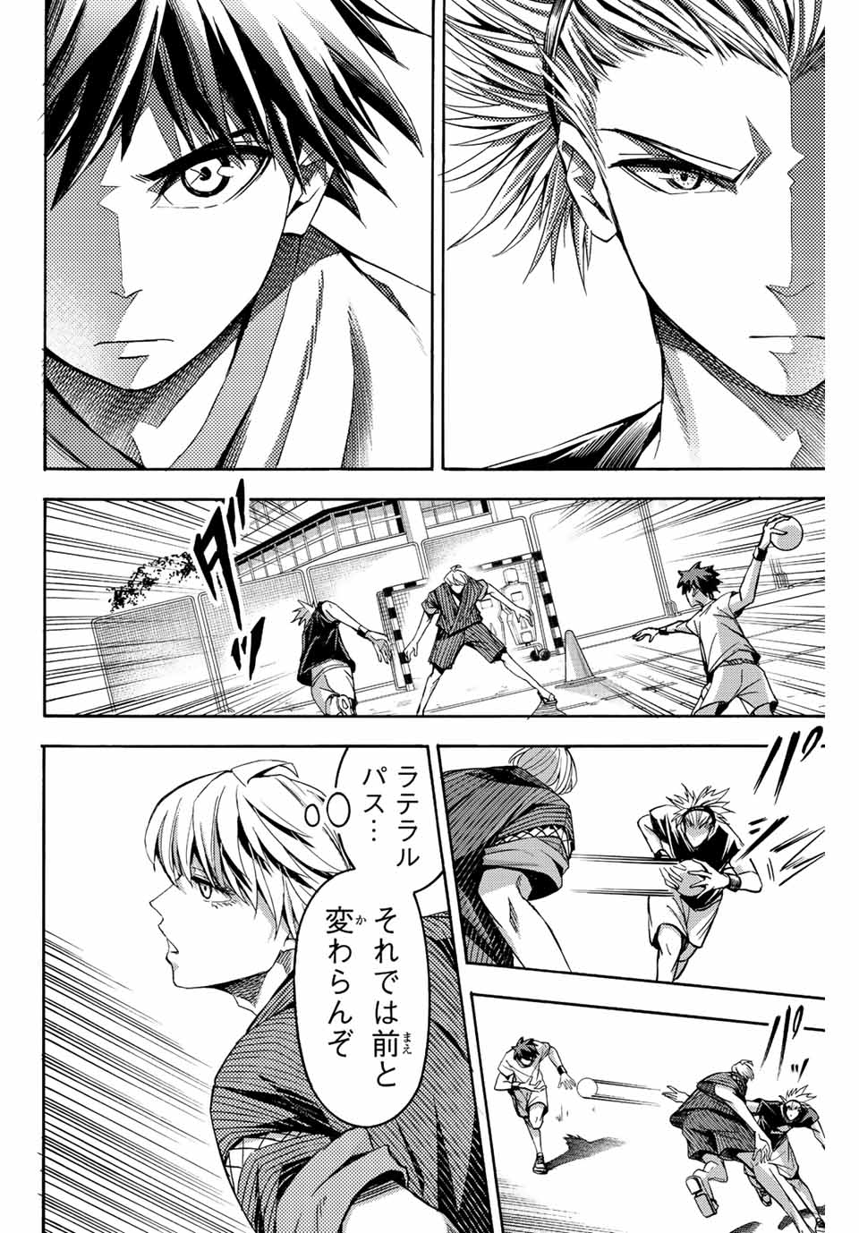 リトルハンズ 第26.2話 - Page 2