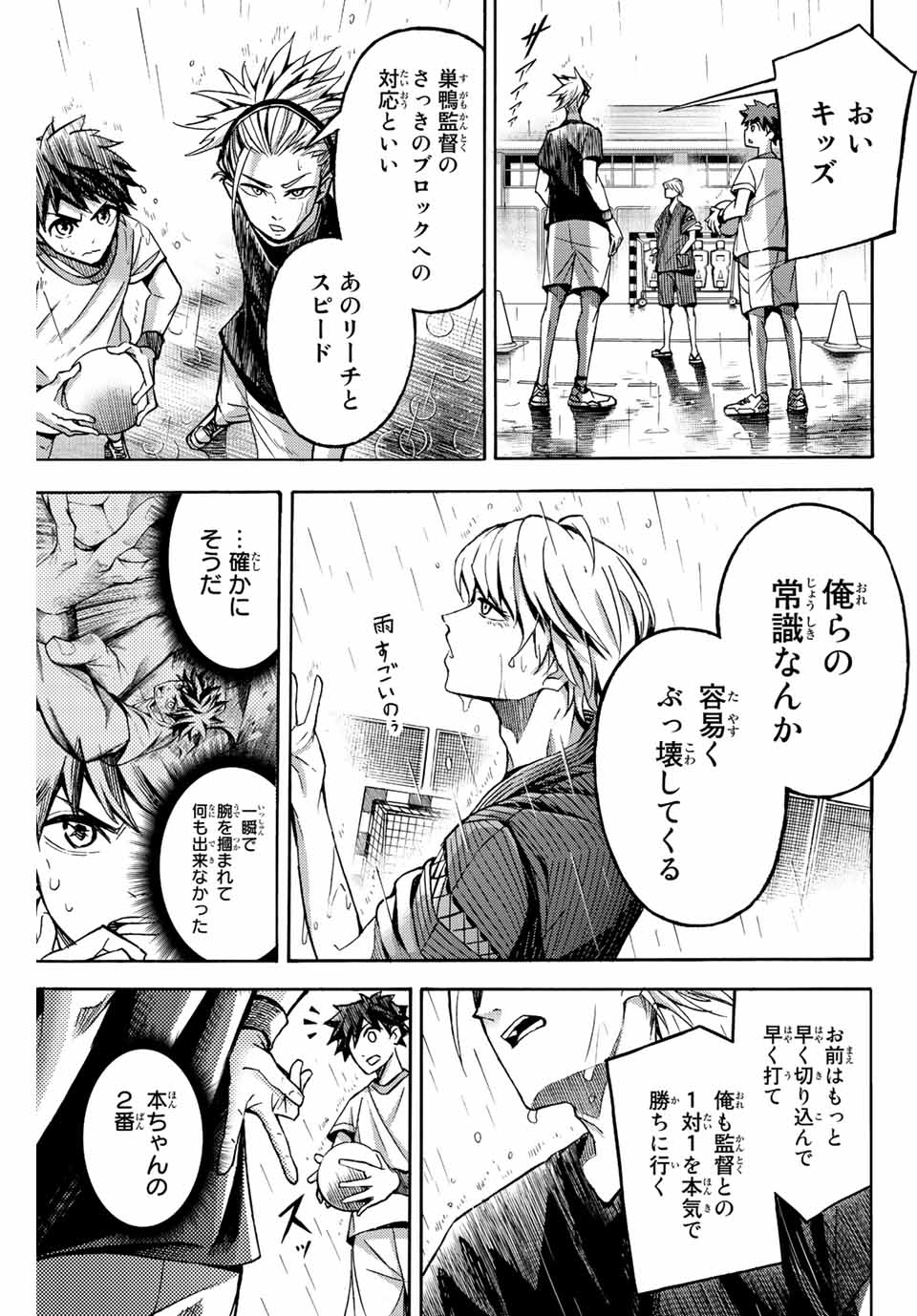 リトルハンズ 第27.1話 - Page 11