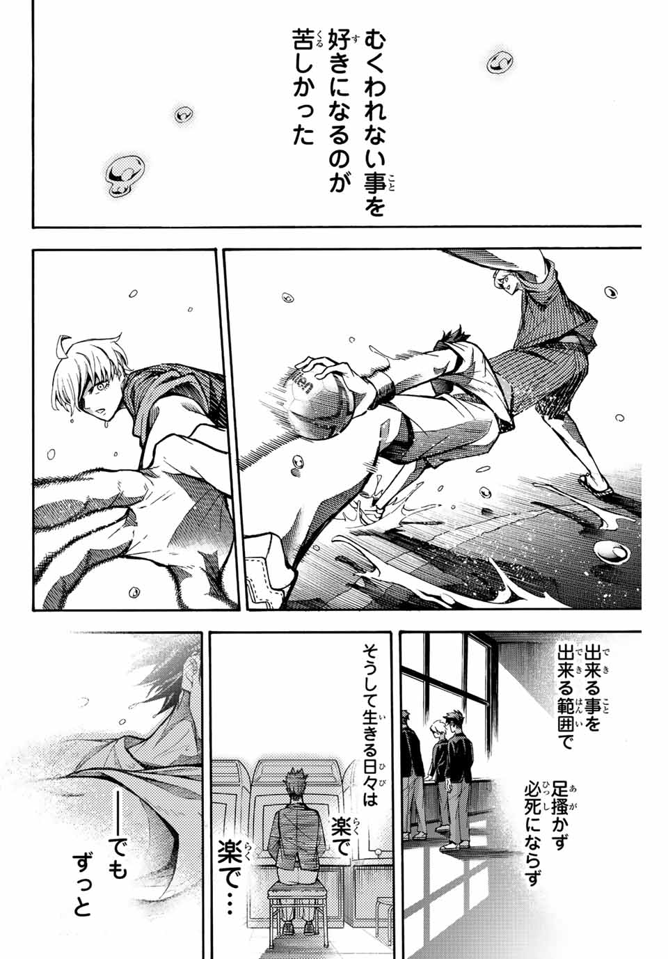 リトルハンズ 第28.1話 - Page 2