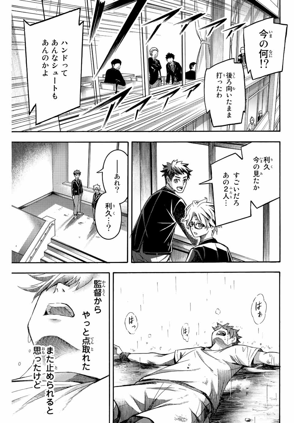 リトルハンズ 第28.1話 - Page 7