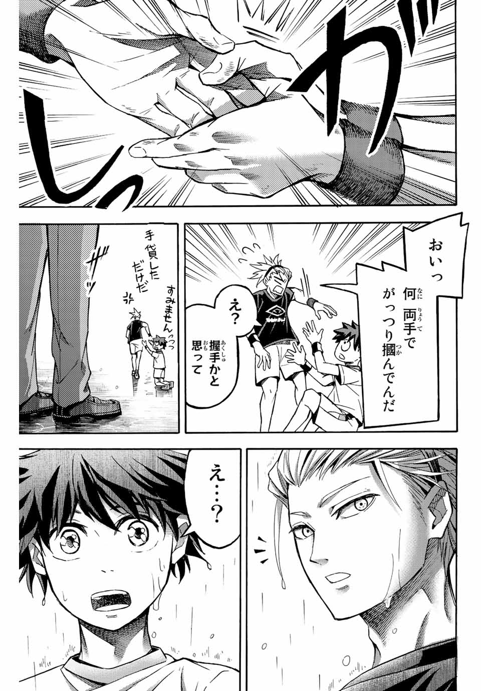 リトルハンズ 第28.1話 - Page 11