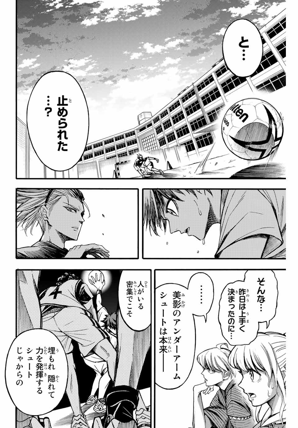 リトルハンズ 第6話 - Page 6