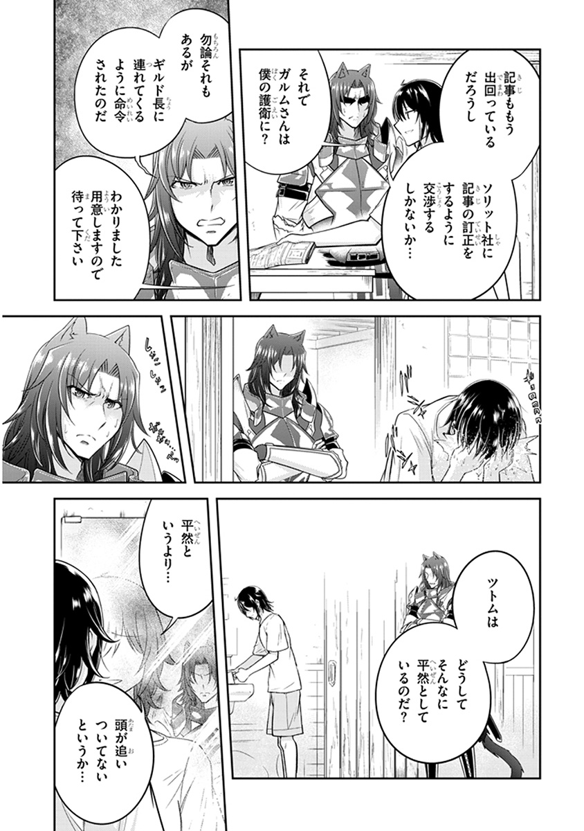 ライブダンジョン！(Comic) 第10.2話 - Page 4