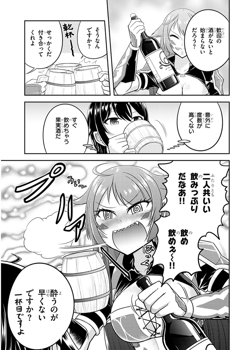 ライブダンジョン！(Comic) 第12.2話 - Page 5