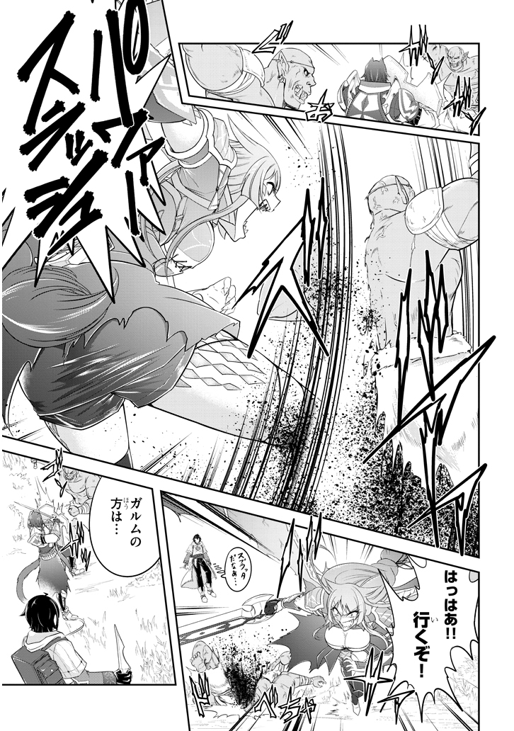 ライブダンジョン！(Comic) 第13.2話 - Page 4