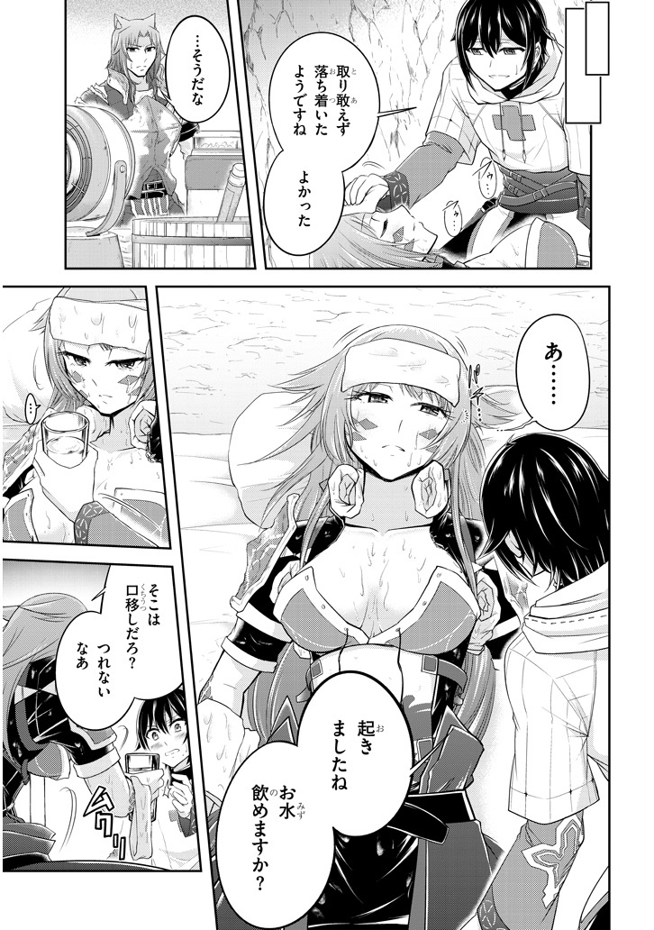 ライブダンジョン！(Comic) 第15.1話 - Page 7