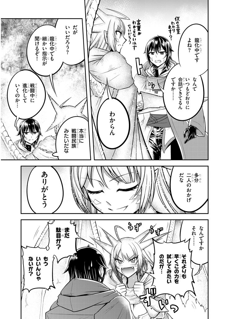 ライブダンジョン！(Comic) 第18.2話 - Page 1