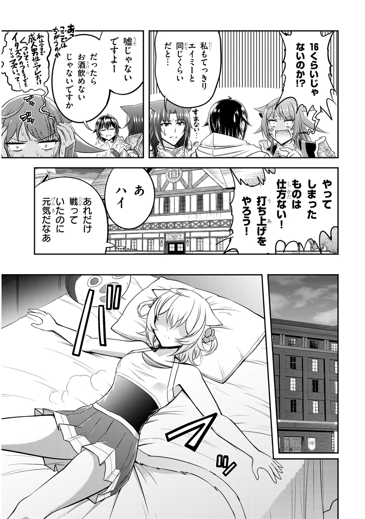 ライブダンジョン！(Comic) 第19.2話 - Page 11