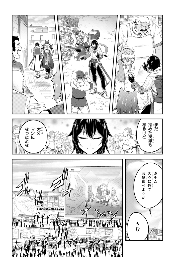 ライブダンジョン！(Comic) 第20.1話 - Page 14