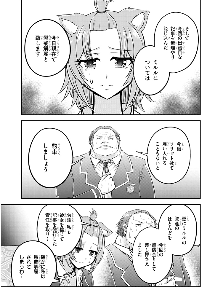 ライブダンジョン！(Comic) 第21.1話 - Page 7