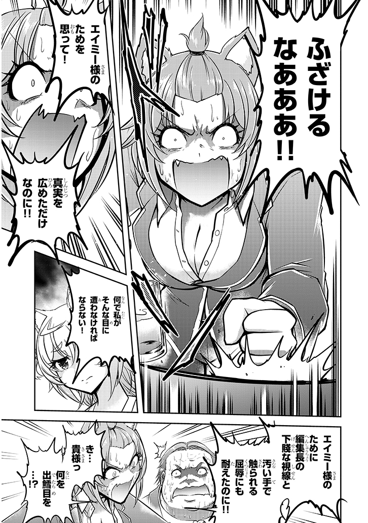 ライブダンジョン！(Comic) 第21.1話 - Page 17