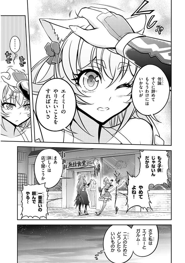 ライブダンジョン！(Comic) 第22.2話 - Page 2