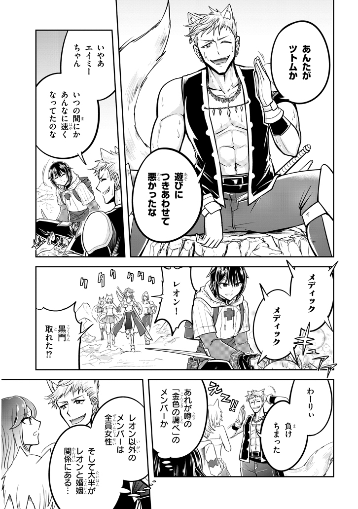 ライブダンジョン！(Comic) 第23.1話 - Page 9