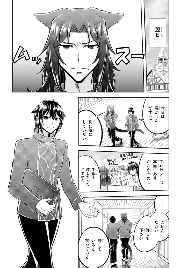 ライブダンジョン！(Comic) 第24.2話 - Page 1