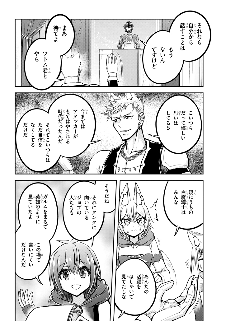 ライブダンジョン！(Comic) 第25.2話 - Page 1