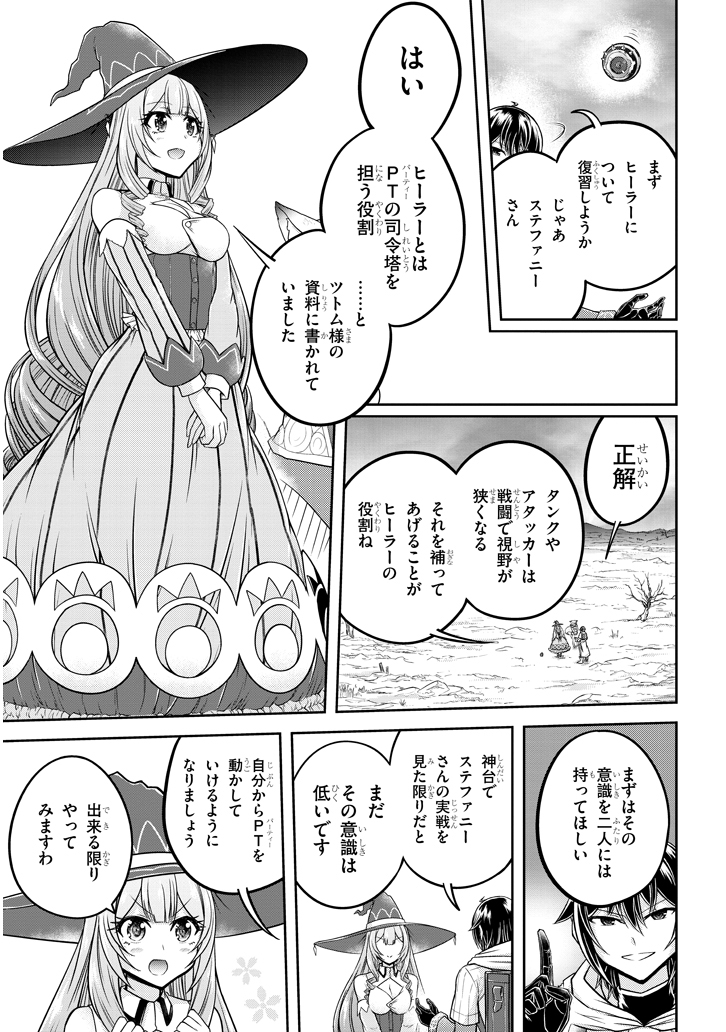 ライブダンジョン！(Comic) 第26.1話 - Page 3