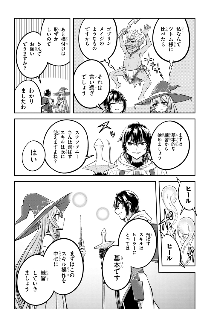 ライブダンジョン！(Comic) 第26.1話 - Page 8