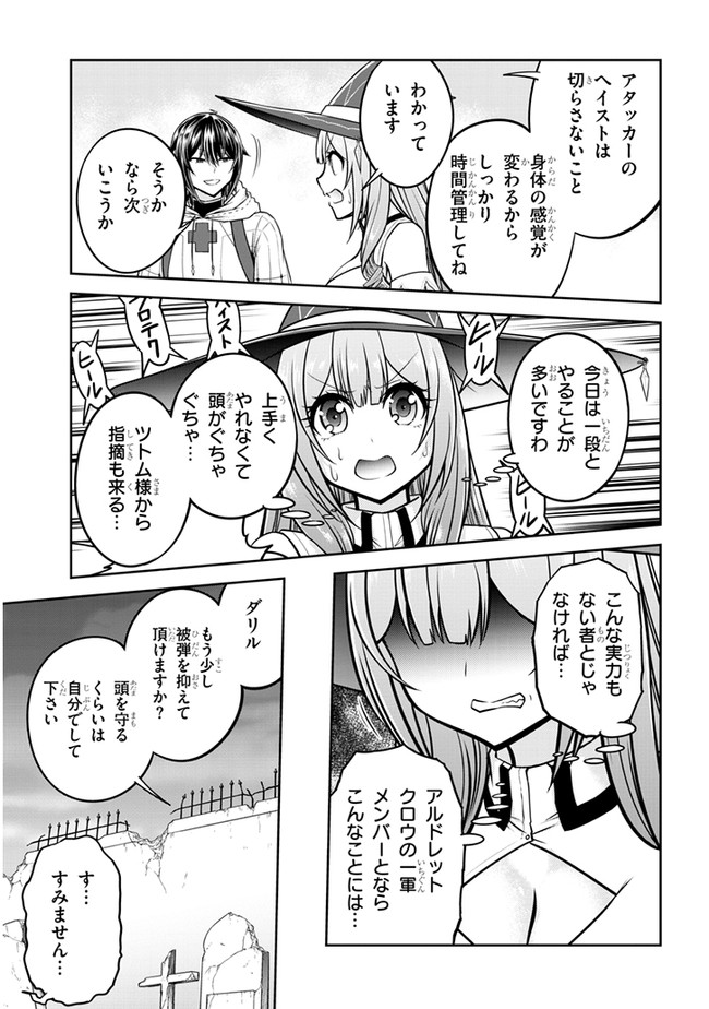 ライブダンジョン！(Comic) 第29.2話 - Page 2