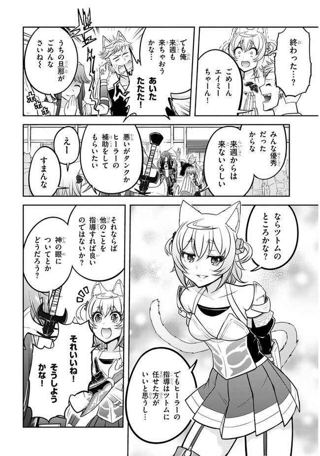 ライブダンジョン！(Comic) 第30話 - Page 4