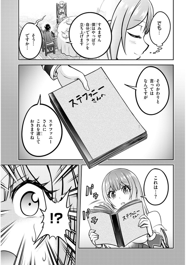 ライブダンジョン！(Comic) 第33話 - Page 17