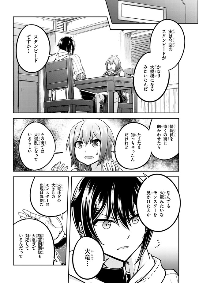 ライブダンジョン！(Comic) 第34話 - Page 14