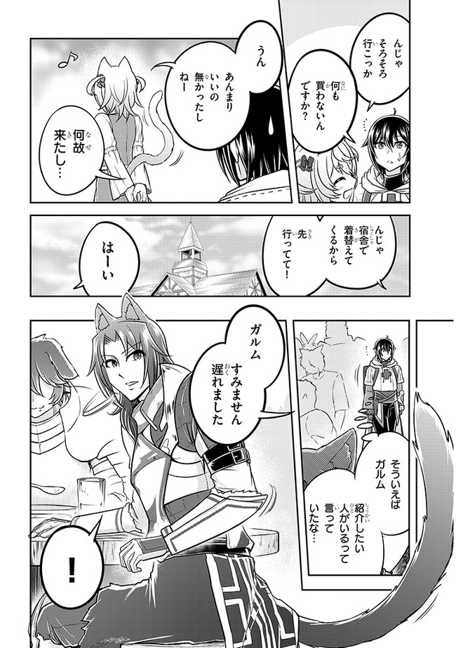 ライブダンジョン！(Comic) 第35話 - Page 16