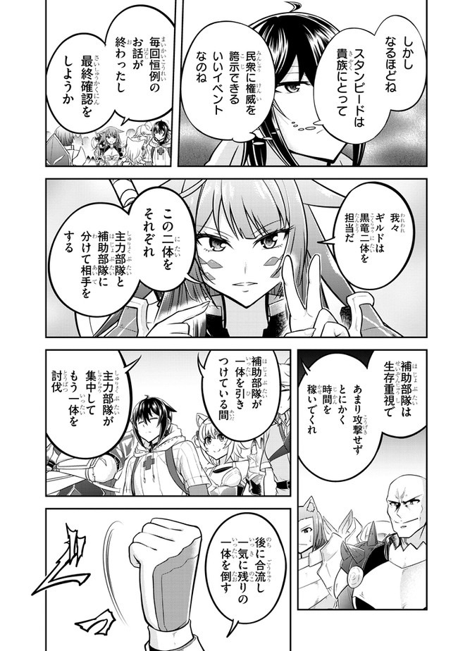 ライブダンジョン！(Comic) 第38.1話 - Page 9