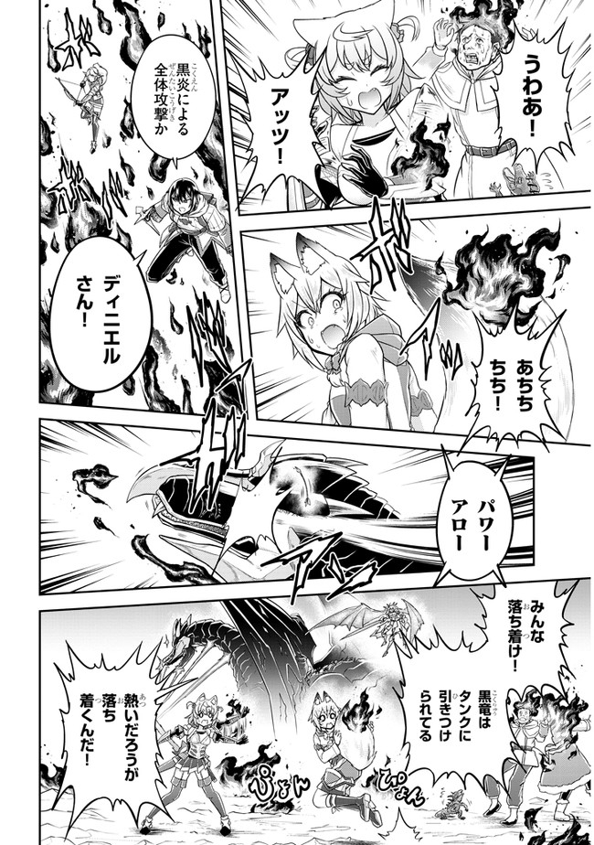 ライブダンジョン！(Comic) 第39.1話 - Page 12