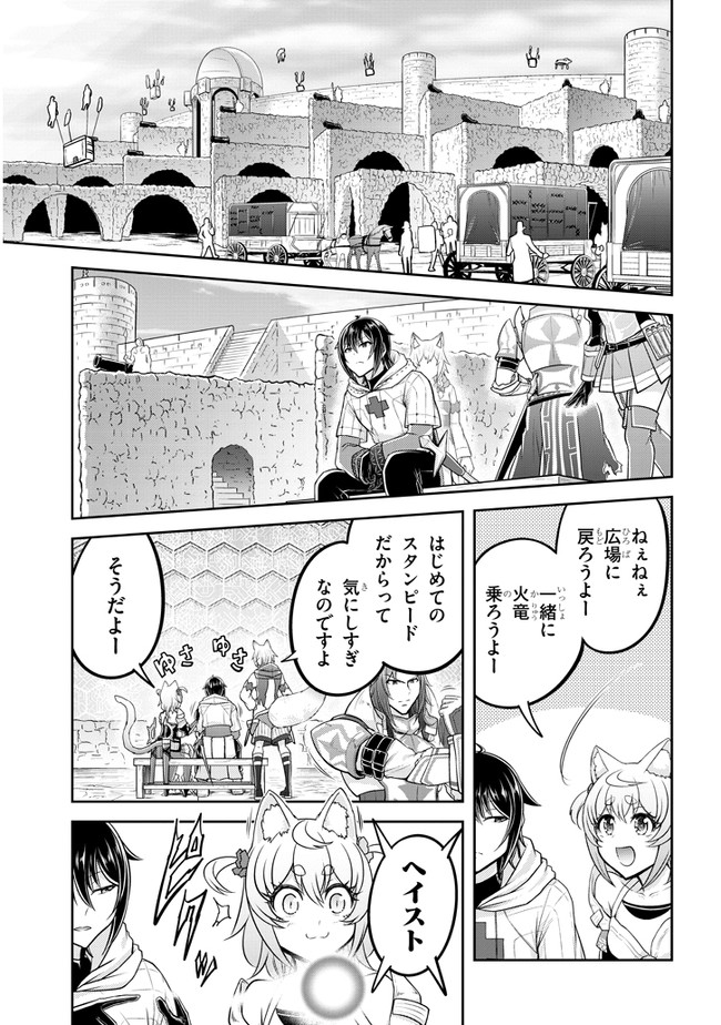 ライブダンジョン！(Comic) 第42.1話 - Page 15