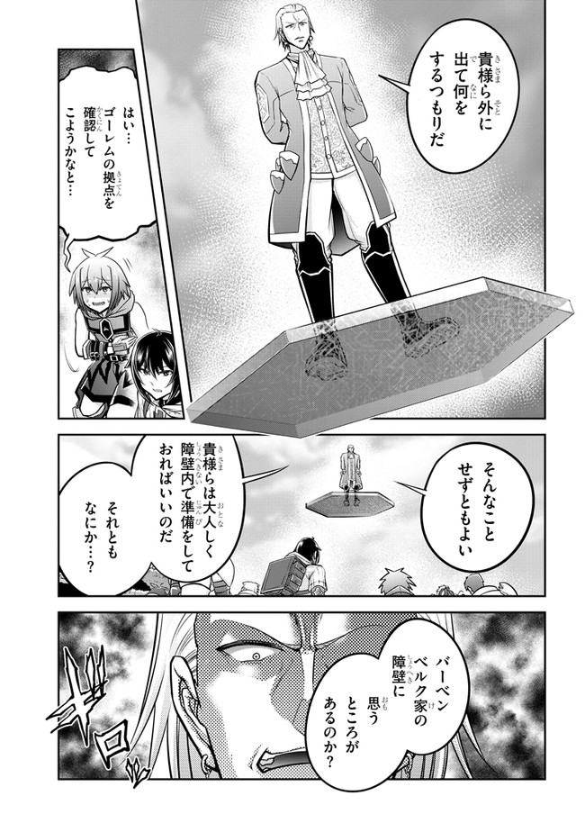 ライブダンジョン！(Comic) 第42.2話 - Page 15