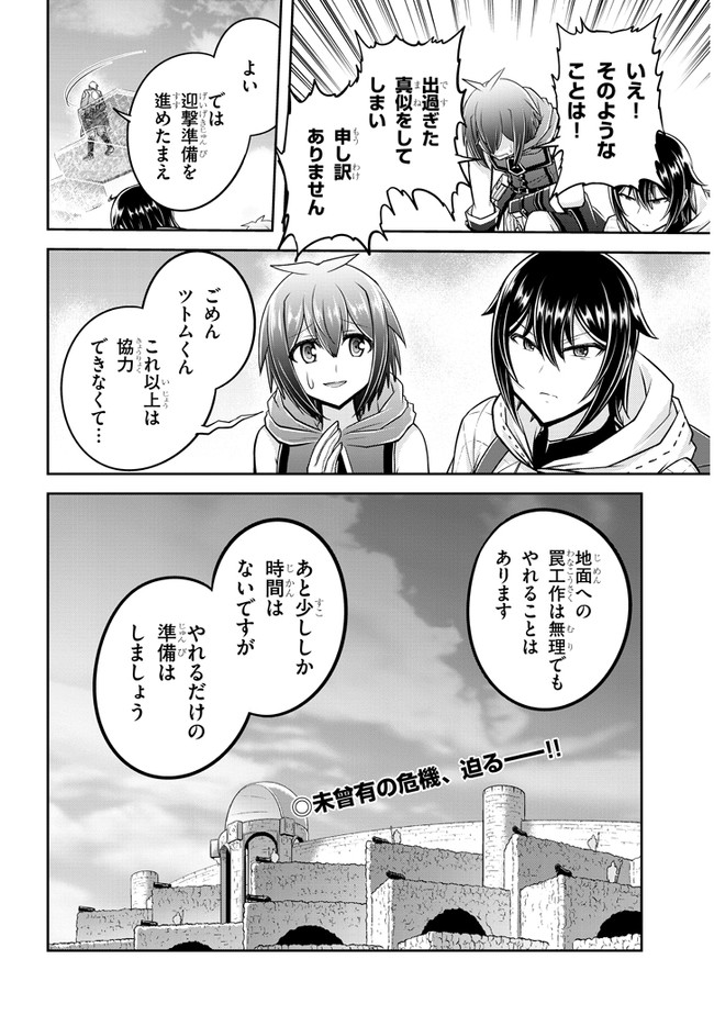 ライブダンジョン！(Comic) 第42.2話 - Page 16