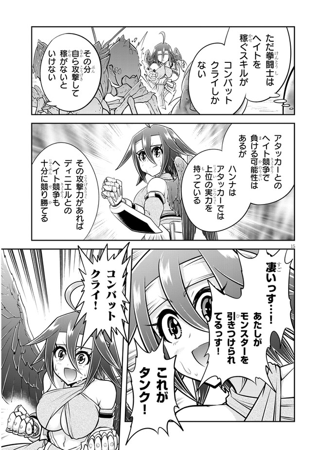 ライブダンジョン！(Comic) 第49.2話 - Page 1