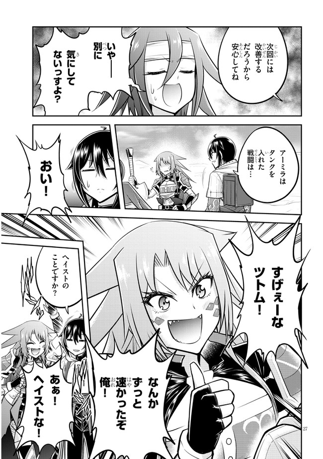 ライブダンジョン！(Comic) 第49.2話 - Page 13