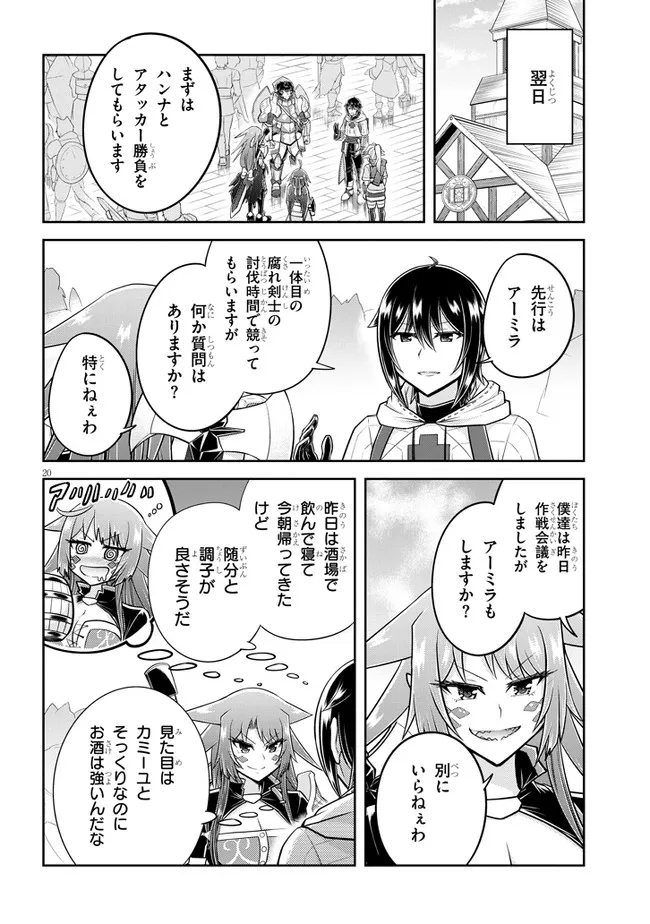 ライブダンジョン！(Comic) 第50.2話 - Page 5