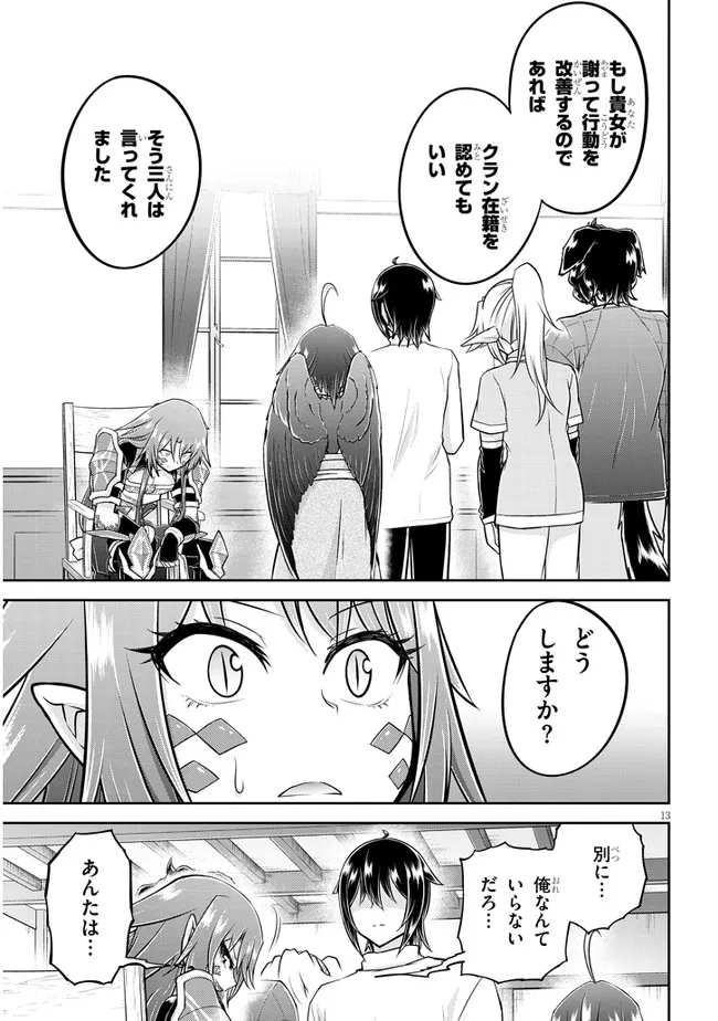 ライブダンジョン！(Comic) 第52.2話 - Page 5