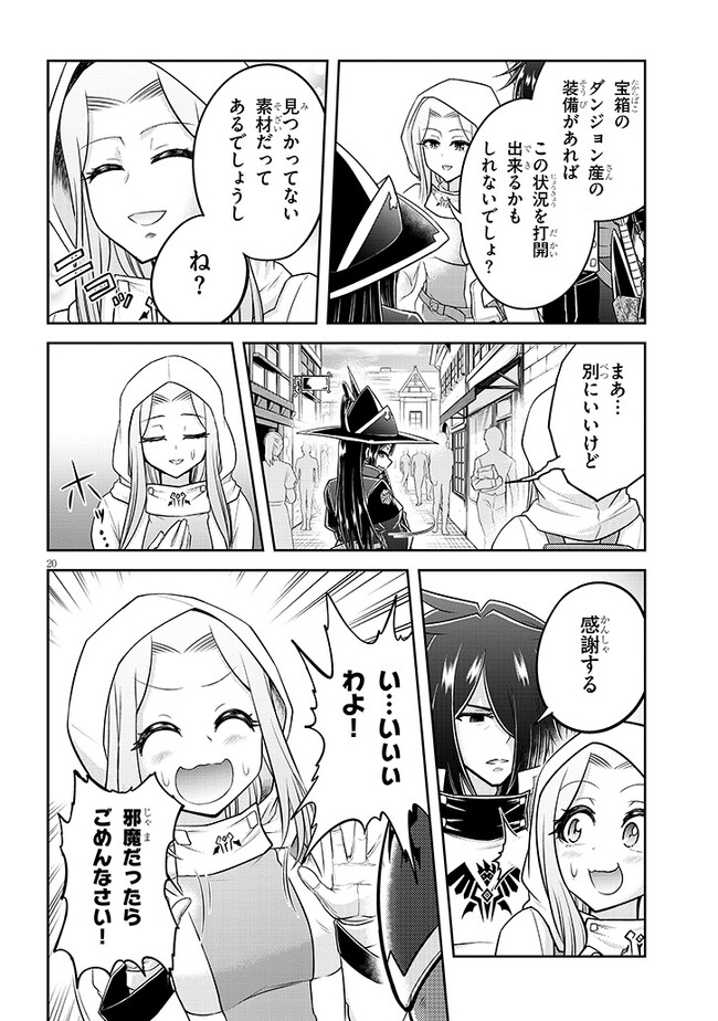 ライブダンジョン！(Comic) 第59.2話 - Page 3