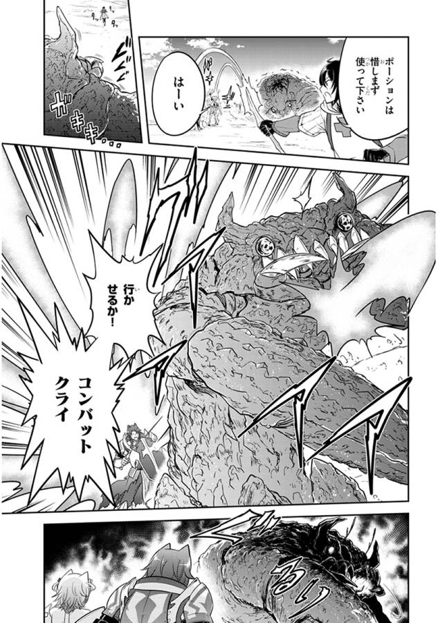 ライブダンジョン！(Comic) 第6.2話 - Page 11