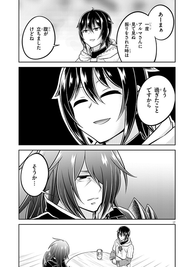 ライブダンジョン！(Comic) 第60.2話 - Page 4