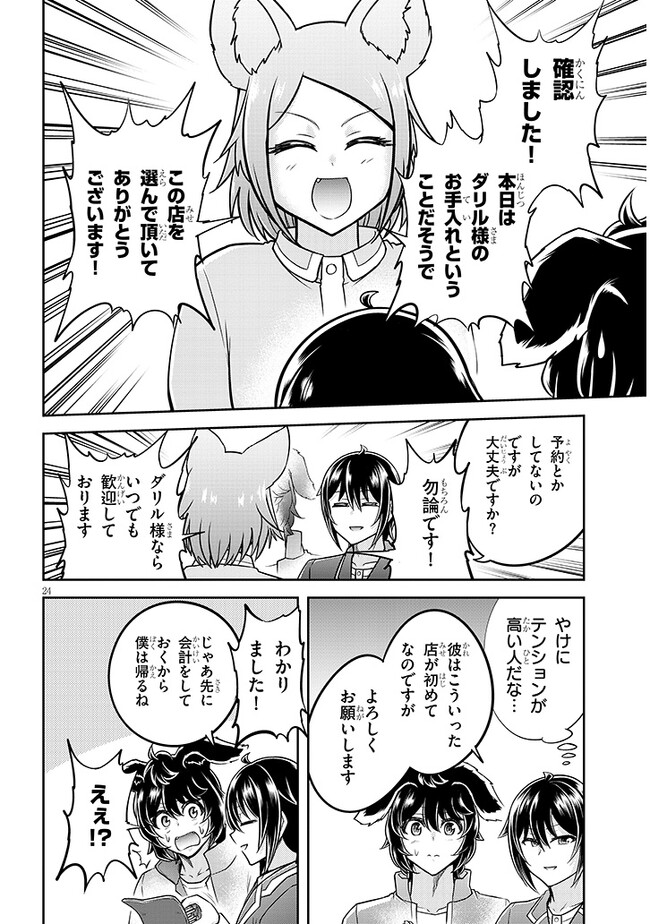 ライブダンジョン！(Comic) 第60.2話 - Page 11