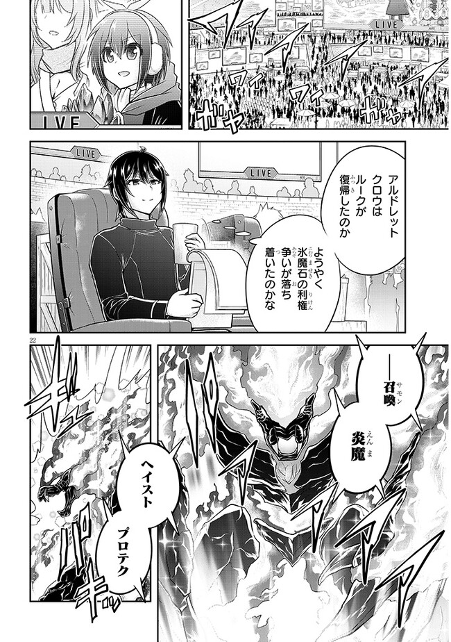 ライブダンジョン！(Comic) 第61.2話 - Page 9