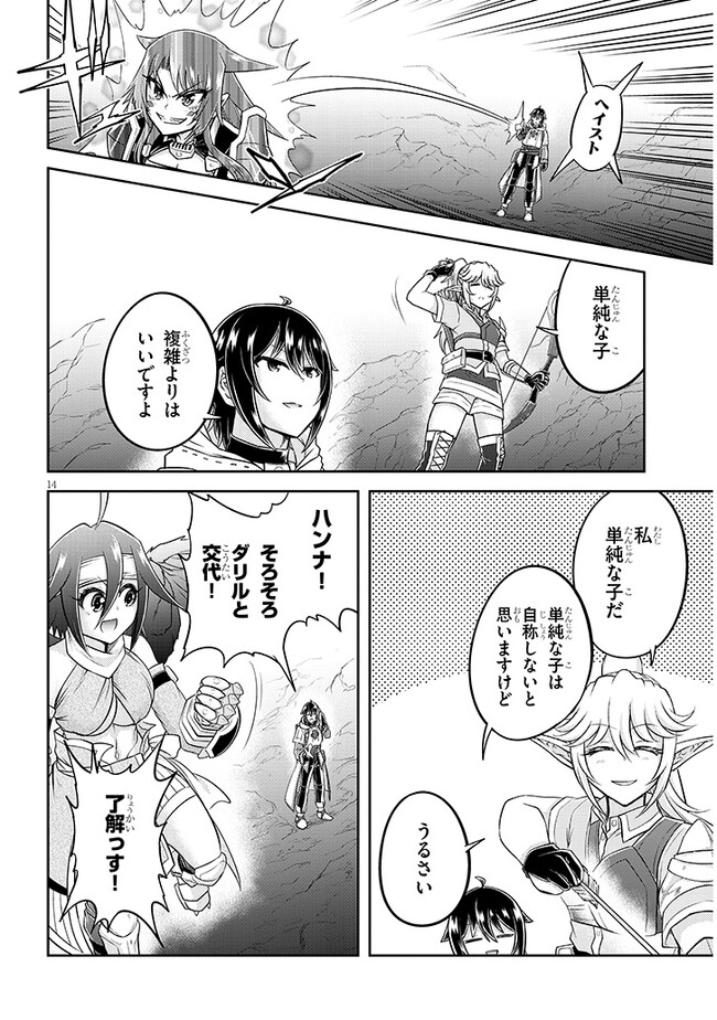 ライブダンジョン！(Comic) 第62.2話 - Page 1