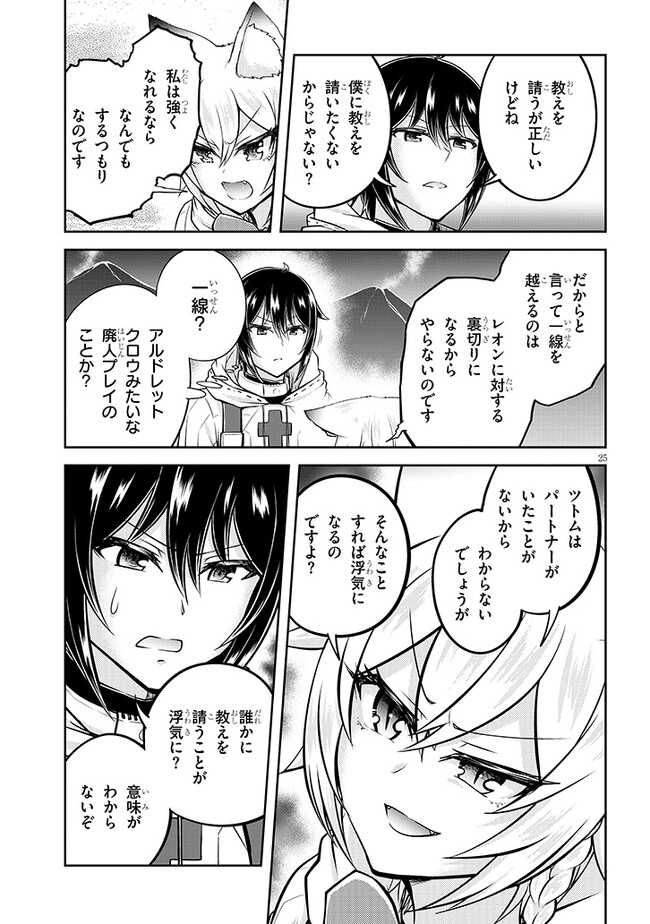 ライブダンジョン！(Comic) 第63.2話 - Page 11