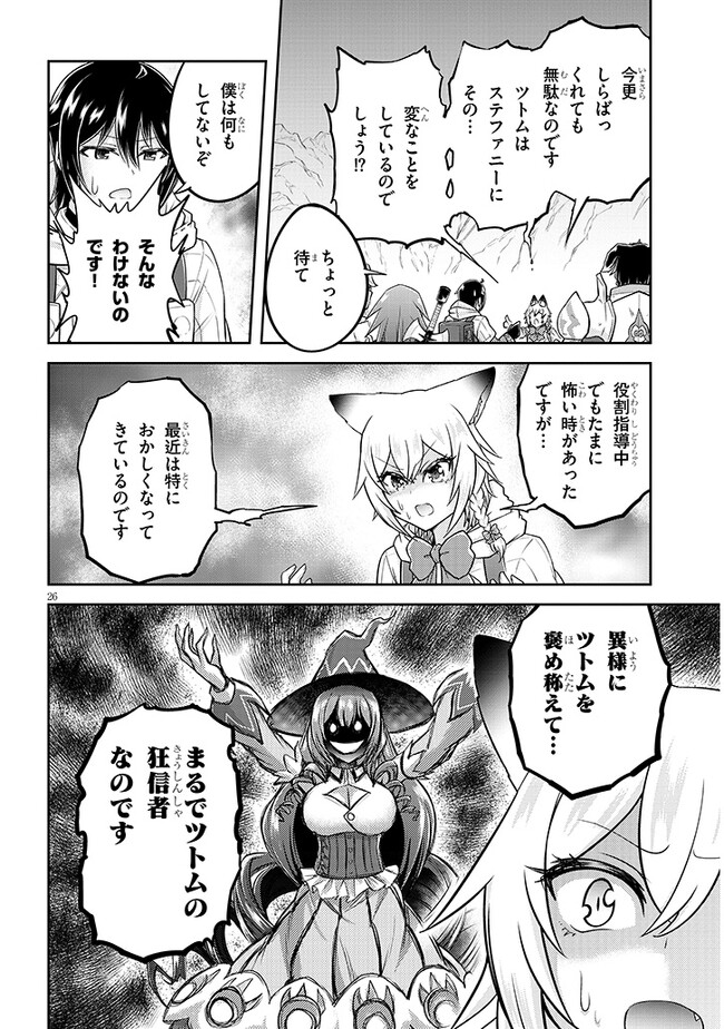 ライブダンジョン！(Comic) 第63.2話 - Page 12