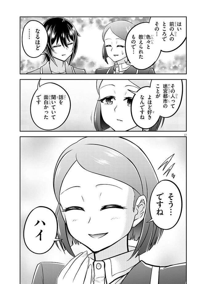 ライブダンジョン！(Comic) 第65.2話 - Page 8