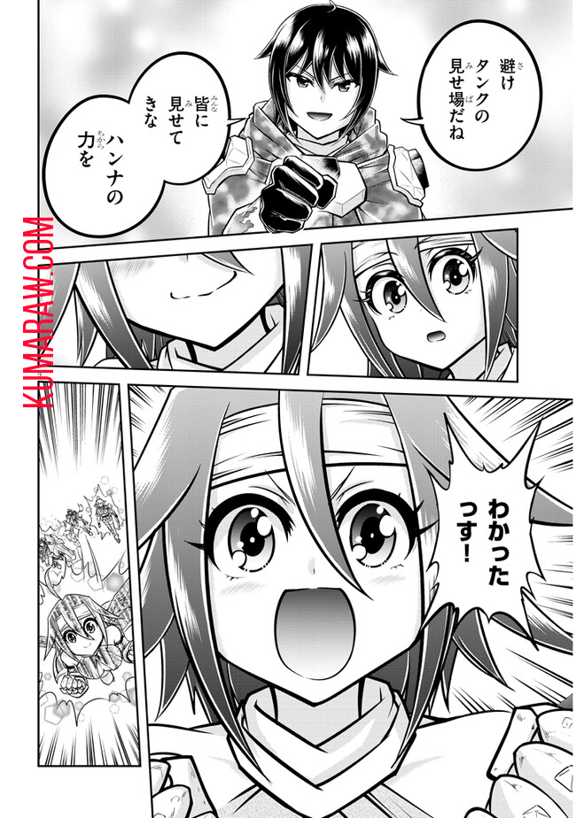 ライブダンジョン！(Comic) 第69.1話 - Page 2