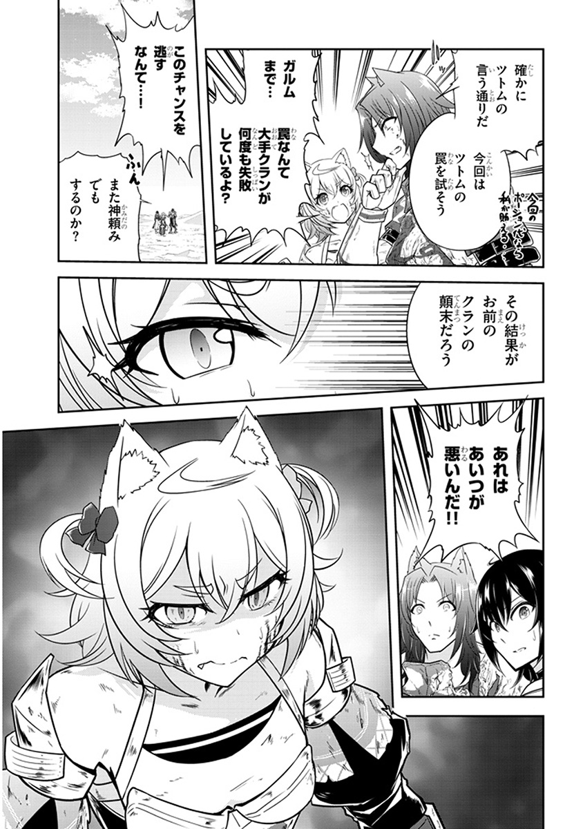 ライブダンジョン！(Comic) 第7.2話 - Page 11